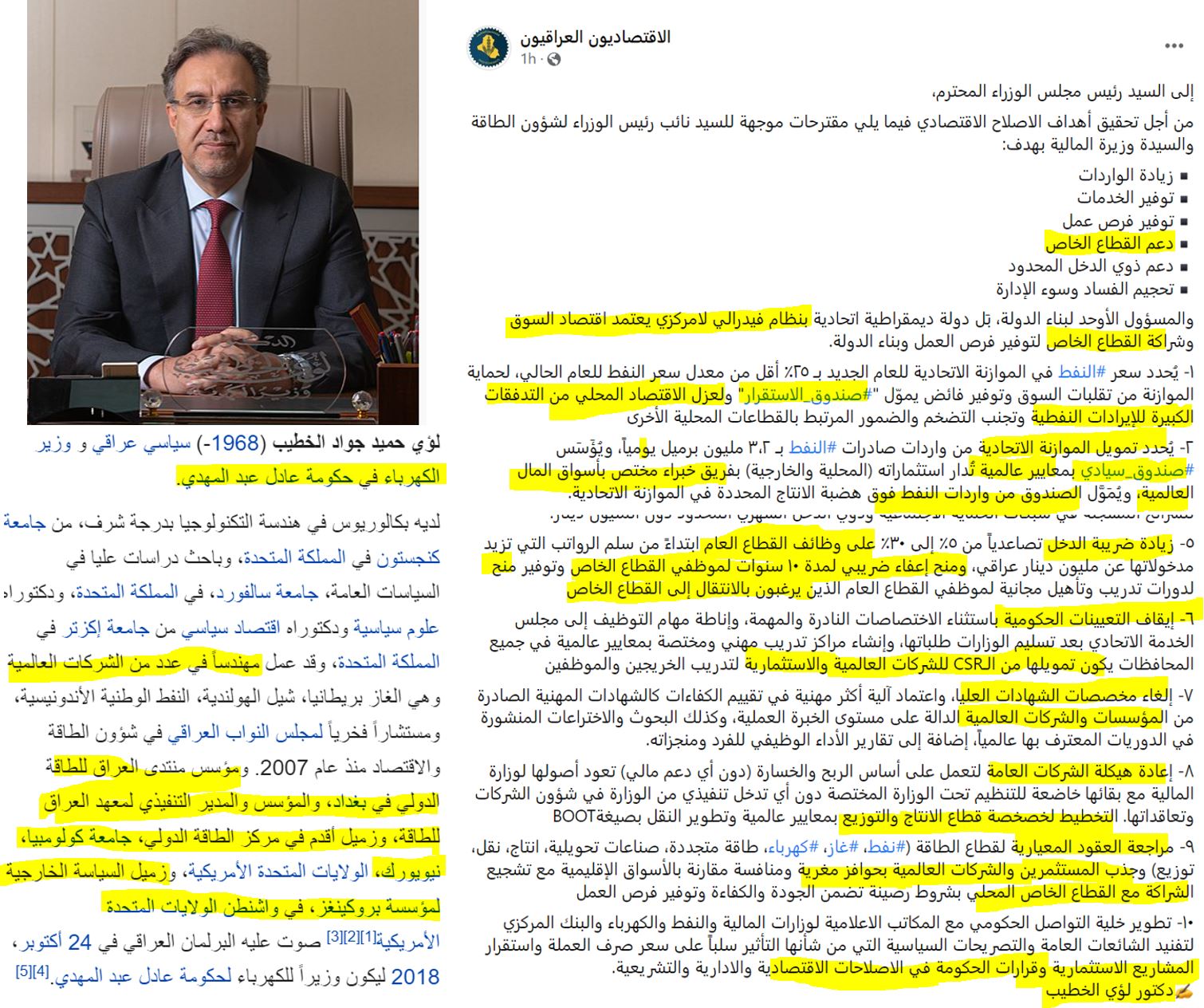 %D9%84%D8%A4%D9%8A%20%D8%A7%D9%84%D8%AE%D8%B7%D9%8A%D8%A8.JPG?auto=format&dpr=1&crop=false&fit=clip&w=1300&h=1&ixlib=react 7.2